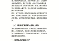 腰部力量锻炼最有效的方法是什么？如何在家进行？