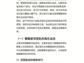 腰部力量锻炼最有效的方法是什么？如何在家进行？