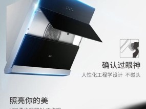 王牌CXW油烟机的清洗指南（轻松学会清洗油烟机）