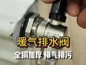 地暖不热怎么办？如何正确排气解决？