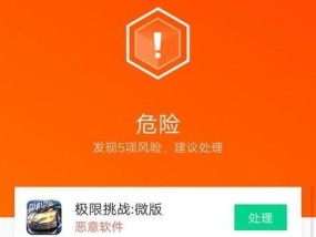 手机病毒查杀软件排行第一，解密最佳选择（保护手机安全）