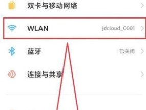 手机连不上无线的原因是什么？如何快速解决？