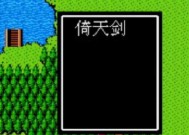 《揭秘吞食天地2隐藏装备一览表》（发现游戏中的神秘装备）