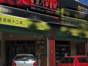 柳州音响店哪里最多？哪家音响店口碑最好？