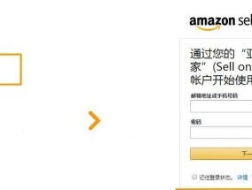 如何一步步完成亚马逊店铺的注册流程？遇到问题怎么办？
