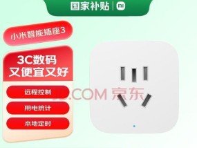米家智能语音转换插座使用方法是什么？使用效果如何？