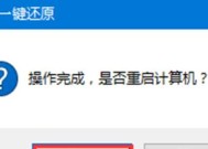 如何通过重装电脑系统来提高笔记本性能（简单易懂的教程）