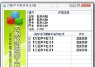 万能声卡驱动安装教程（一步步教你如何安装万能声卡驱动程序）