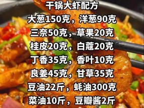 四川正宗香辣干锅虾怎么做？有哪些步骤和技巧？