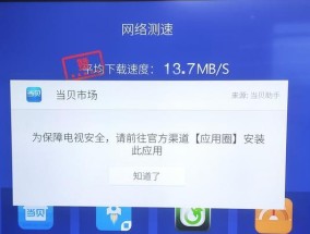 创维电视如何安装第三方软件（简单操作教程让你轻松实现个性化需求）
