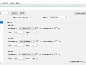 如何免费压缩pdf文件大小？压缩后会影响文件质量吗？