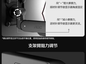 台面显示器固定方法是什么？