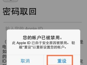苹果手机解绑id账号的方法是什么？如何安全解除绑定？