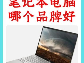 好用的笔记本电脑价格范围是多少？