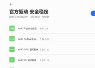 挡板缺少wifi？如何解决连接问题？