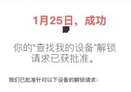 如何解除iPhone与原物主的绑定？
