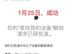 如何解除iPhone与原物主的绑定？