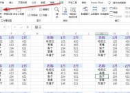 Excel分页预览调整范围的操作技巧（掌握Excel分页预览功能）