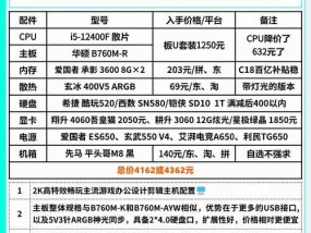 电脑八大配件选择标准是什么？如何搭配出最佳性能？