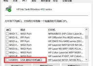 如何加入别人共享的打印机连接（实现便捷共享打印服务）
