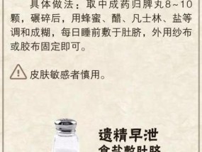 如何正确清洗肚脐？避免常见错误的步骤是什么？