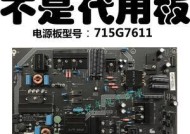 投影仪电源板烧保险的原因（揭秘投影仪电源板烧保险的关键因素）