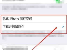 解决iCloud存储空间满的问题（如何清理和管理iCloud存储空间）