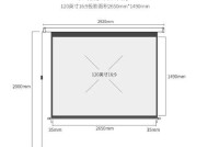 白天投影仪幕布屏如何设置？设置方法是什么？