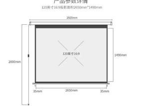 白天投影仪幕布屏如何设置？设置方法是什么？