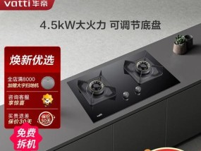 华帝燃气灶维修价格指南（了解华帝燃气灶维修价格）