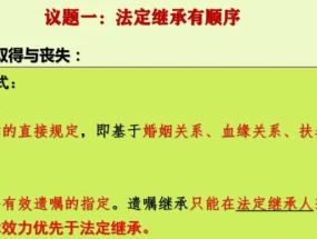 2022年房屋遗产继承新规定是什么？如何应对新变化？