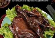 湖南风干酱板鸭怎么做？详细步骤和常见问题解答？