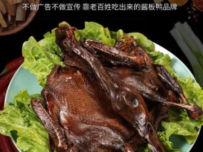 湖南风干酱板鸭怎么做？详细步骤和常见问题解答？