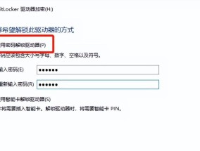 如何轻松加密U盘？最简单的U盘加密方法是什么？