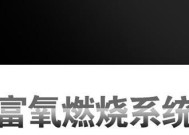 煤气灶经常熄火怎么办？分析故障原因及解决方法？