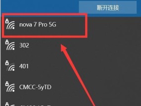如何修改WiFi名称和密码（简单步骤教您修改WiFi设置）
