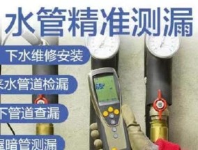 查漏水点最简单的方法是什么？如何快速定位家庭水管泄漏？