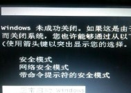 电脑无法开机一直重启的原因及解决方法（电脑开机问题）