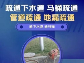 马桶堵塞了怎么办？快速疏通马桶的解决方案是什么？