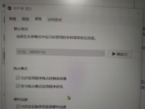 电脑座机外放声音设置方法是什么？