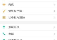 vivo手机视频自动播放怎么设置？如何关闭？