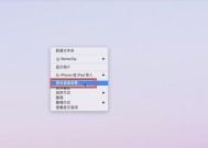 苹果电脑如何设置滑动条全屏？