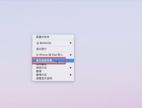 苹果电脑如何设置滑动条全屏？