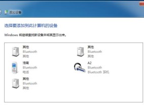 如何安装蓝牙驱动（简单步骤帮您成功安装蓝牙驱动）