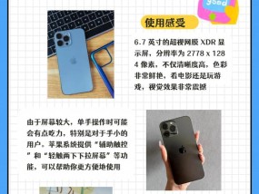 苹果手机尺寸信息在哪里查看？