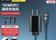 刮胡刀数据线损坏的修复方法是什么？