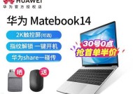华为笔记本i5键盘灯光如何开启？