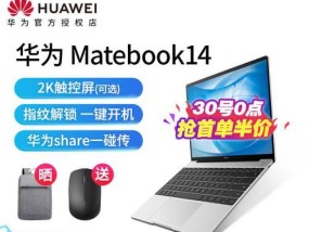 华为笔记本i5键盘灯光如何开启？