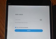 小米平板如何与小米手机同步照片？同步步骤是什么？