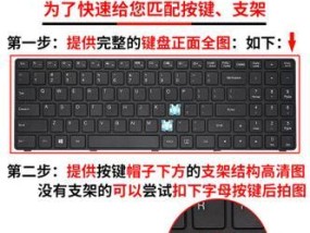 揭秘笔记本电脑键盘的功能奥秘（便捷高效的键盘设计）
